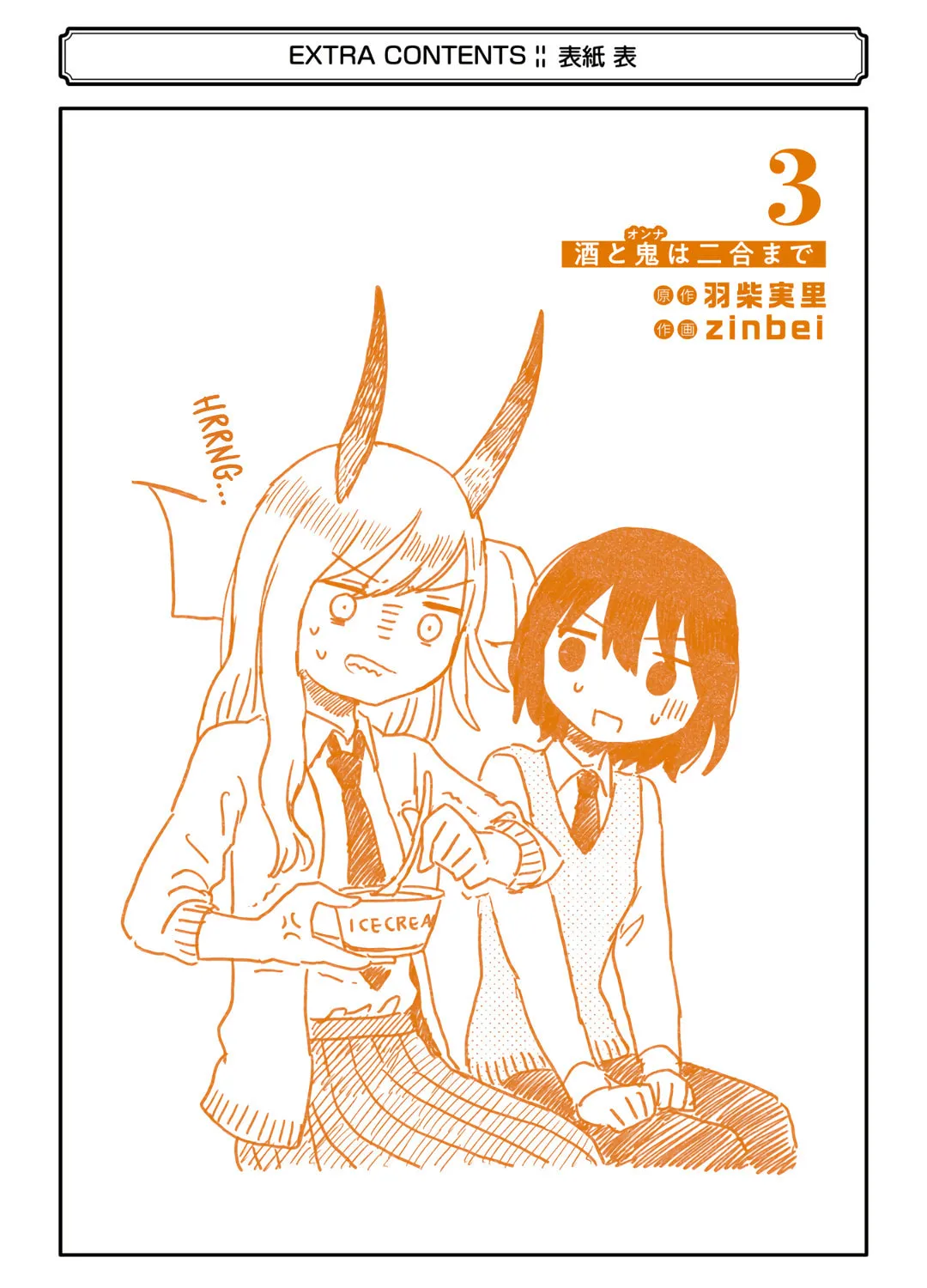 Alcohol and Ogre-girls Chapter 18 page 67 - 