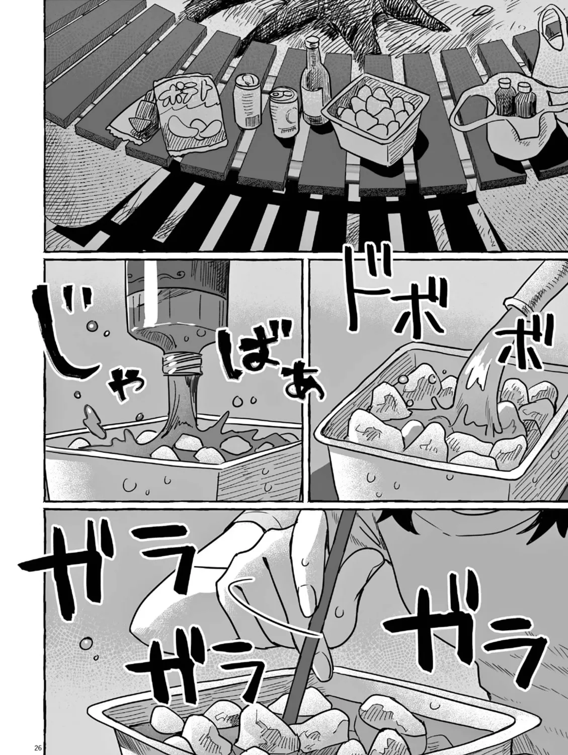 Alcohol and Ogre-girls Chapter 23 page 51 - 