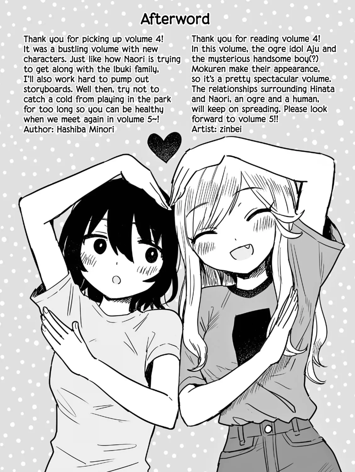 Alcohol and Ogre-girls Chapter 24 page 75 - 