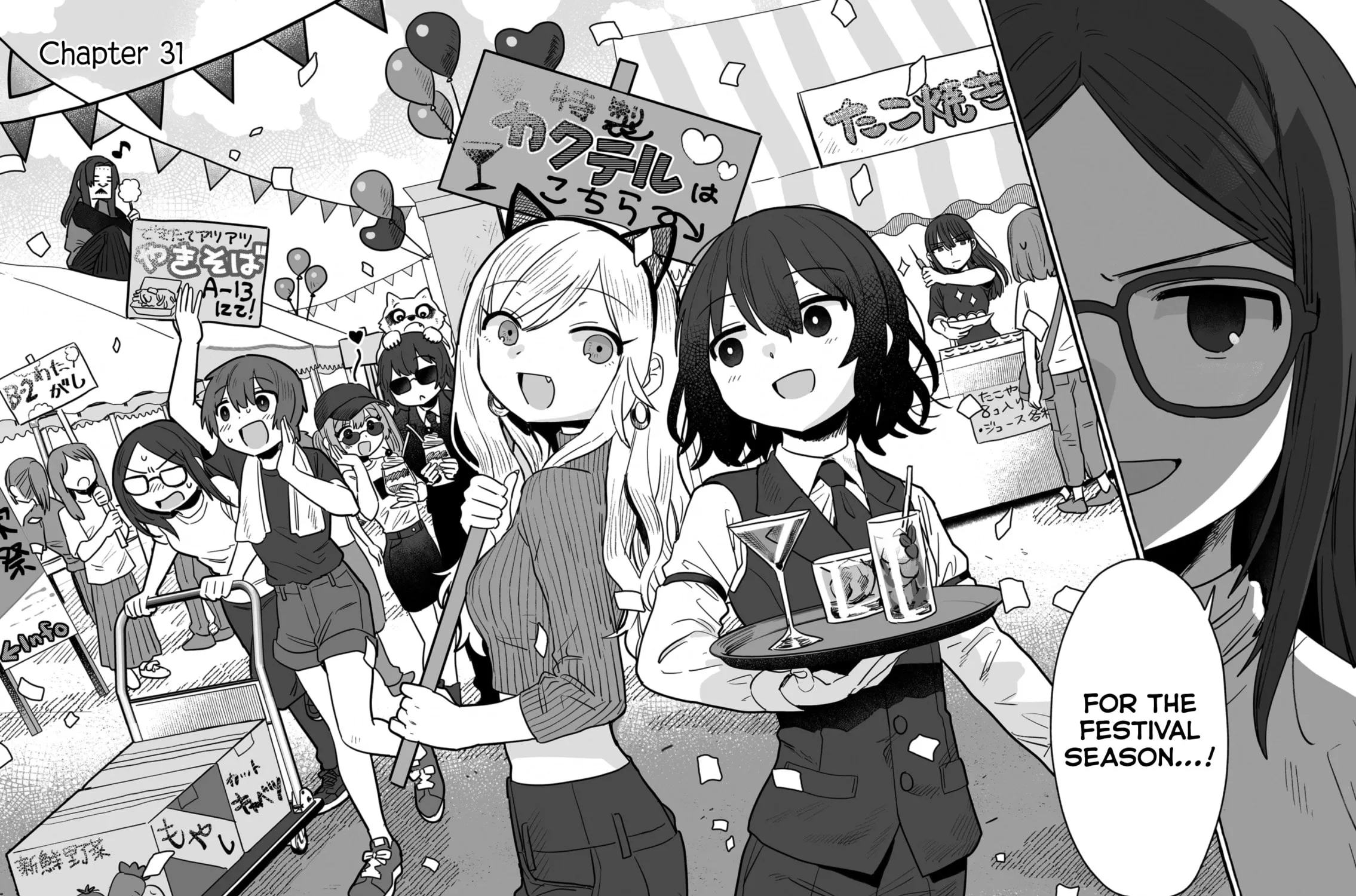 Alcohol and Ogre-girls Chapter 31 page 3 - 