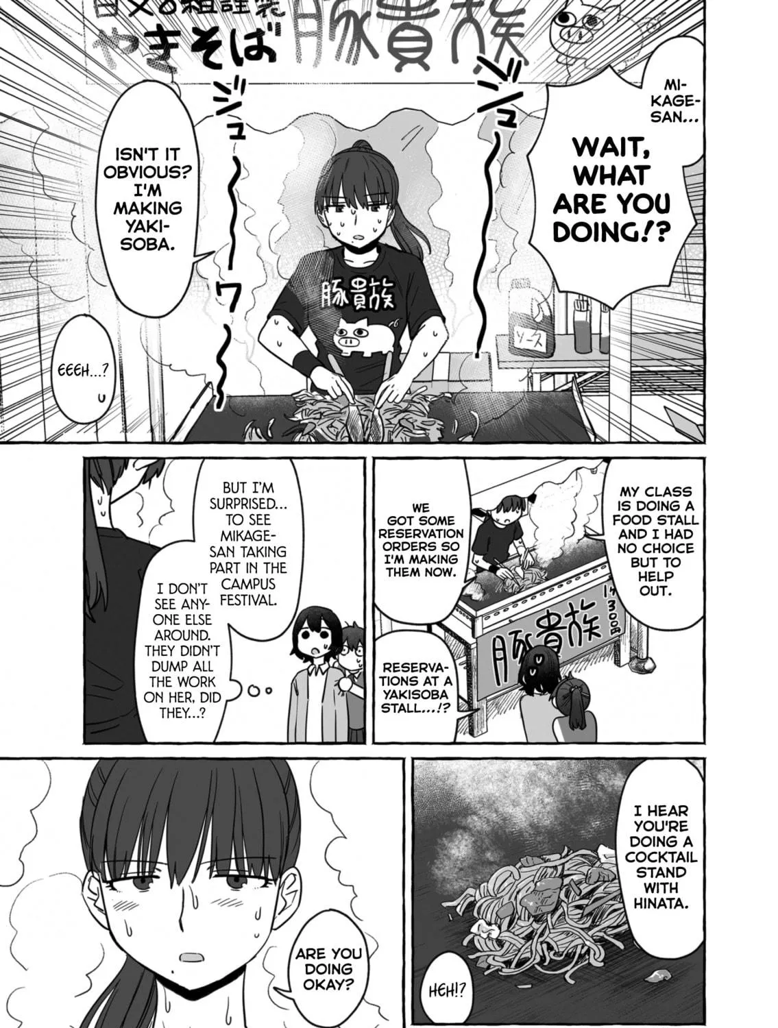 Alcohol and Ogre-girls Chapter 37 page 17 - 
