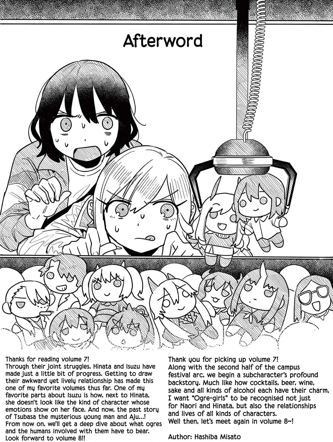Alcohol and Ogre-girls Chapter 45.5 page 25 - 