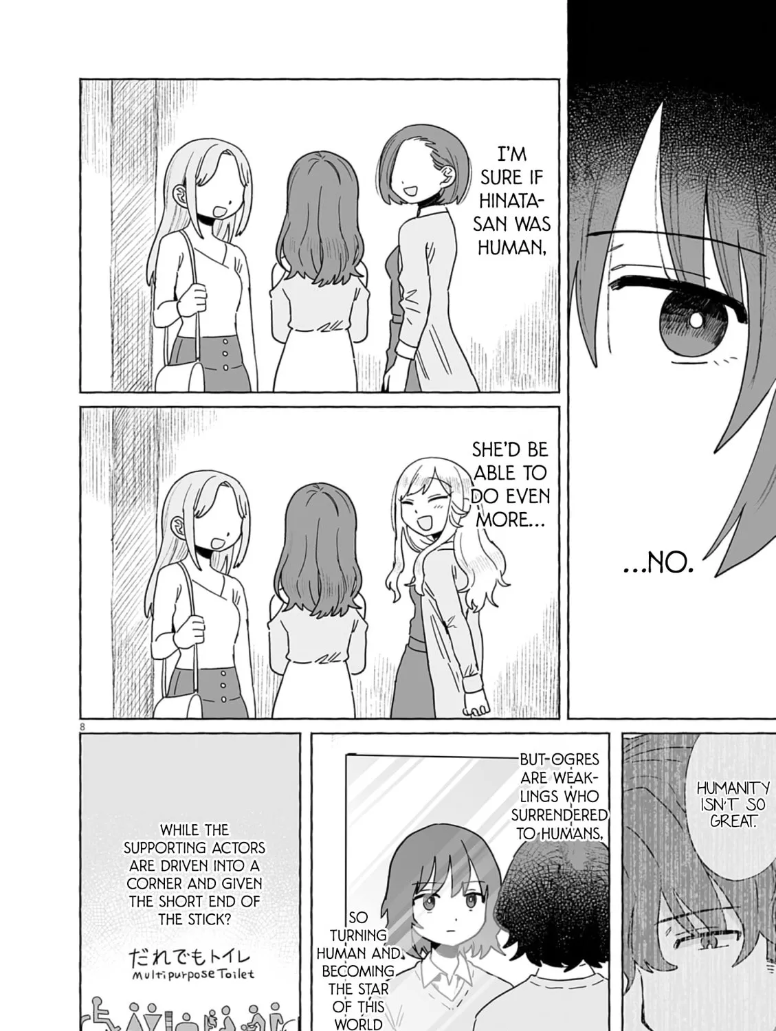 Alcohol and Ogre-girls Chapter 51 page 13 - 