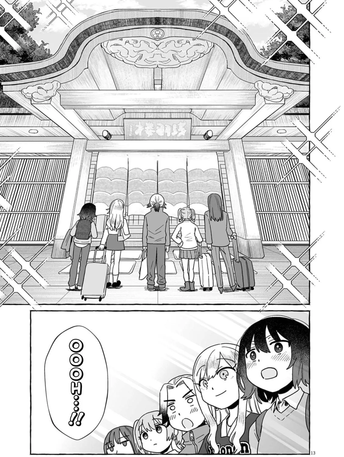 Alcohol and Ogre-girls Chapter 51 page 23 - 