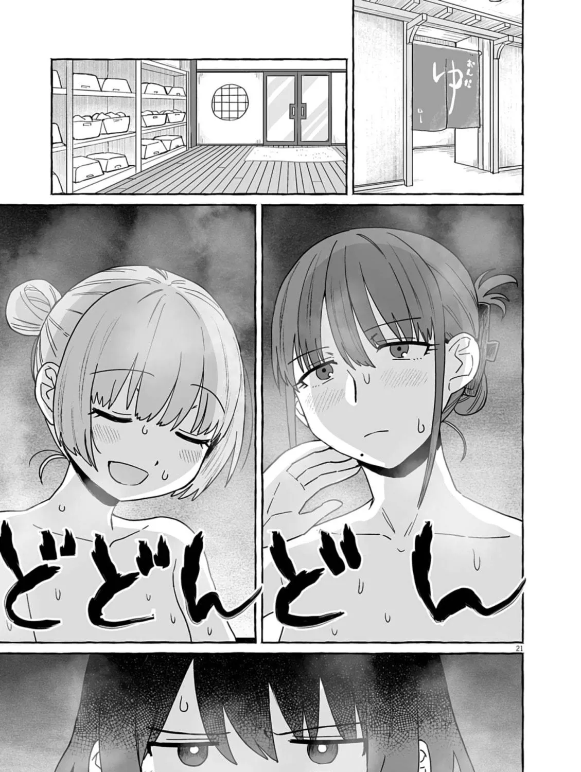 Alcohol and Ogre-girls Chapter 51 page 39 - 