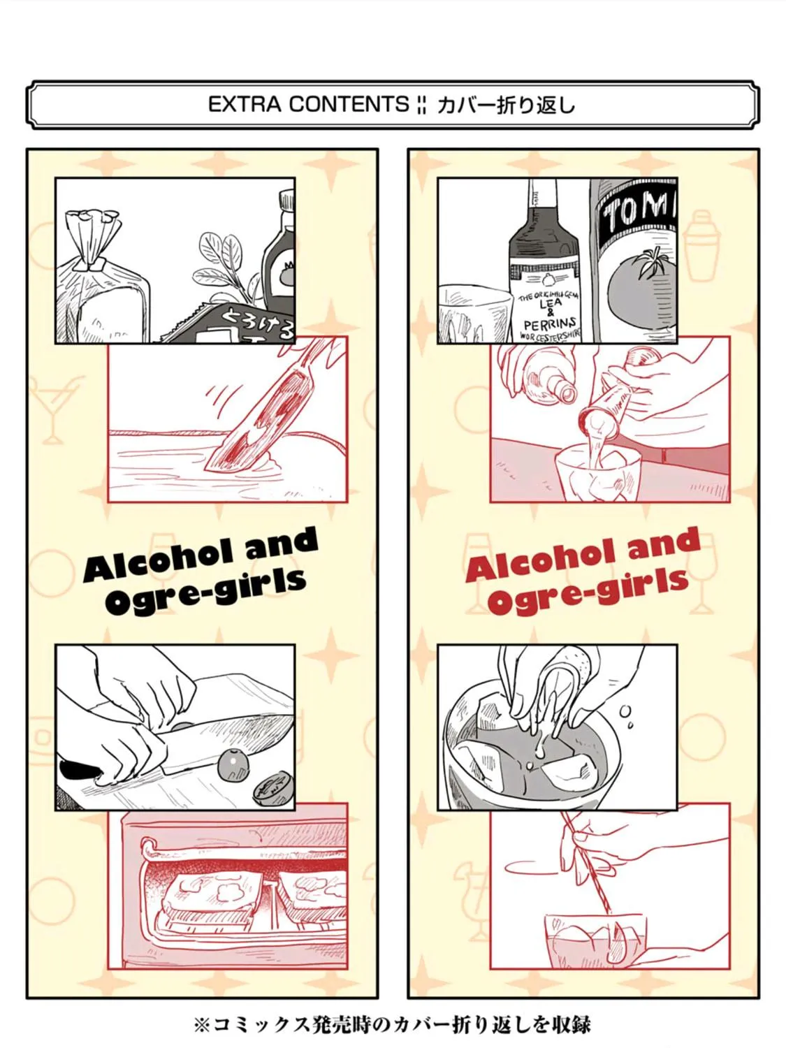 Alcohol and Ogre-girls Chapter 6 page 71 - 