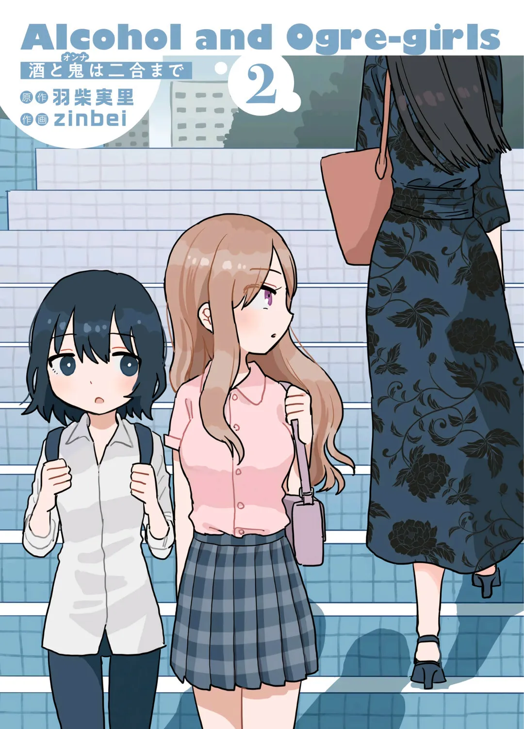 Alcohol and Ogre-girls Chapter 7 page 1 - 