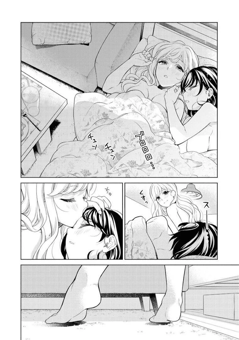 Alcohol Yuri Anthology: Strong! Chapter 1 page 18 - 