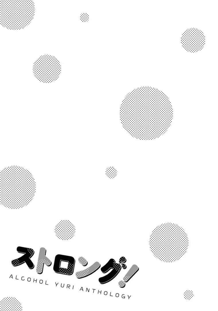 Alcohol Yuri Anthology: Strong! Chapter 2 page 13 - 