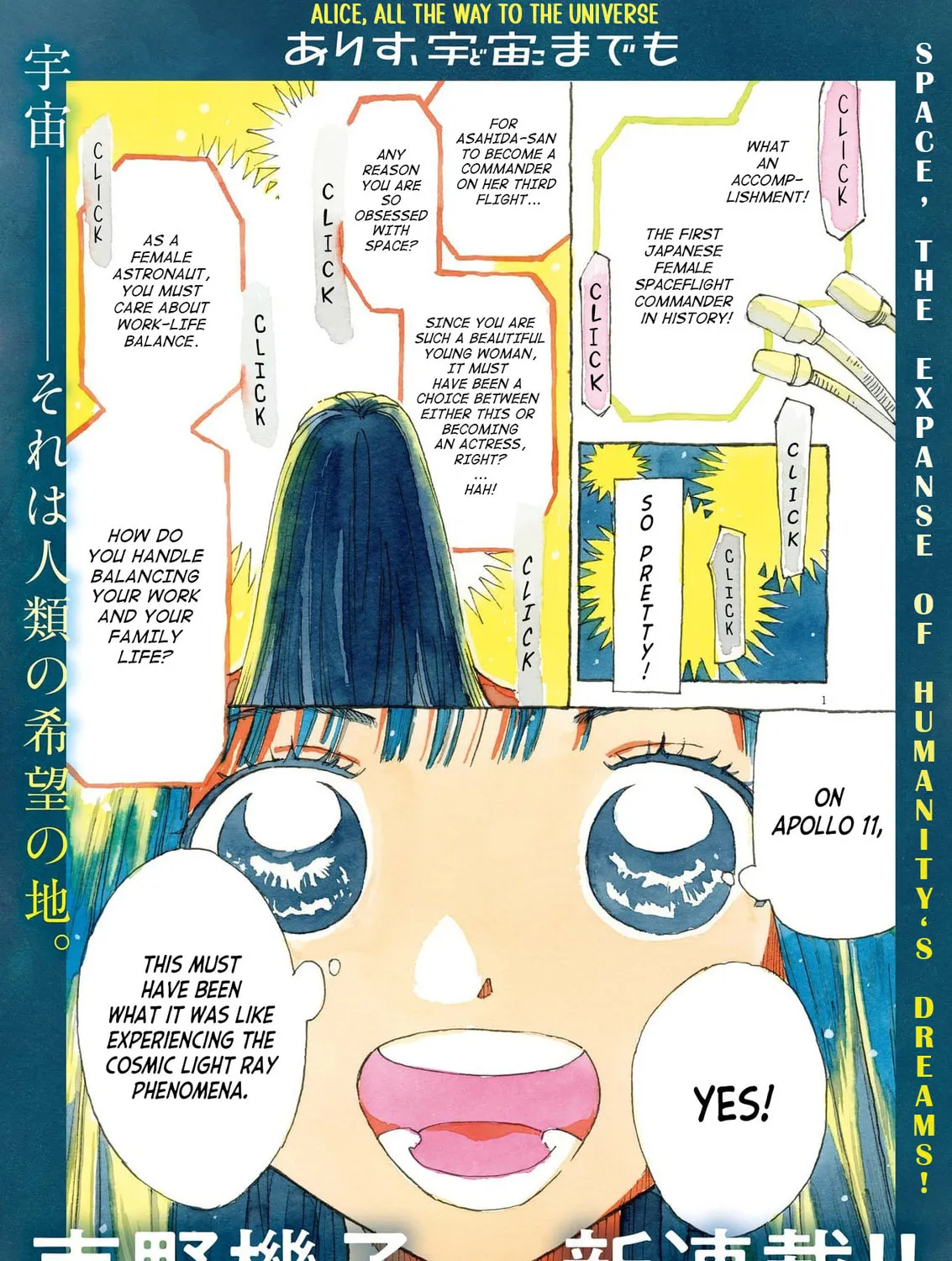 Alice, Doko made mo Chapter 1 page 1 - 