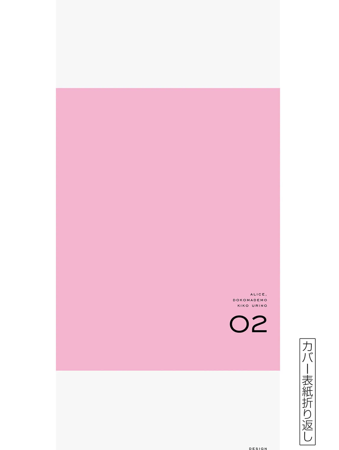 Alice, Doko made mo Chapter 12 page 51 - 