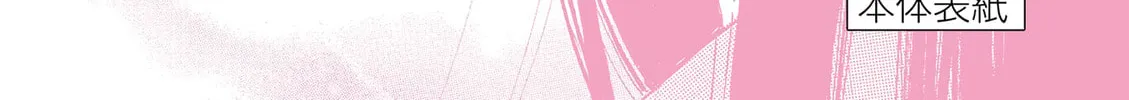 Alice, Doko made mo Chapter 12 page 56 - 