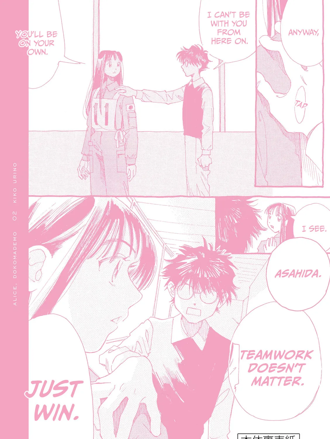 Alice, Doko made mo Chapter 12 page 57 - 