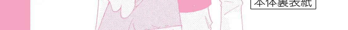 Alice, Doko made mo Chapter 12 page 58 - 