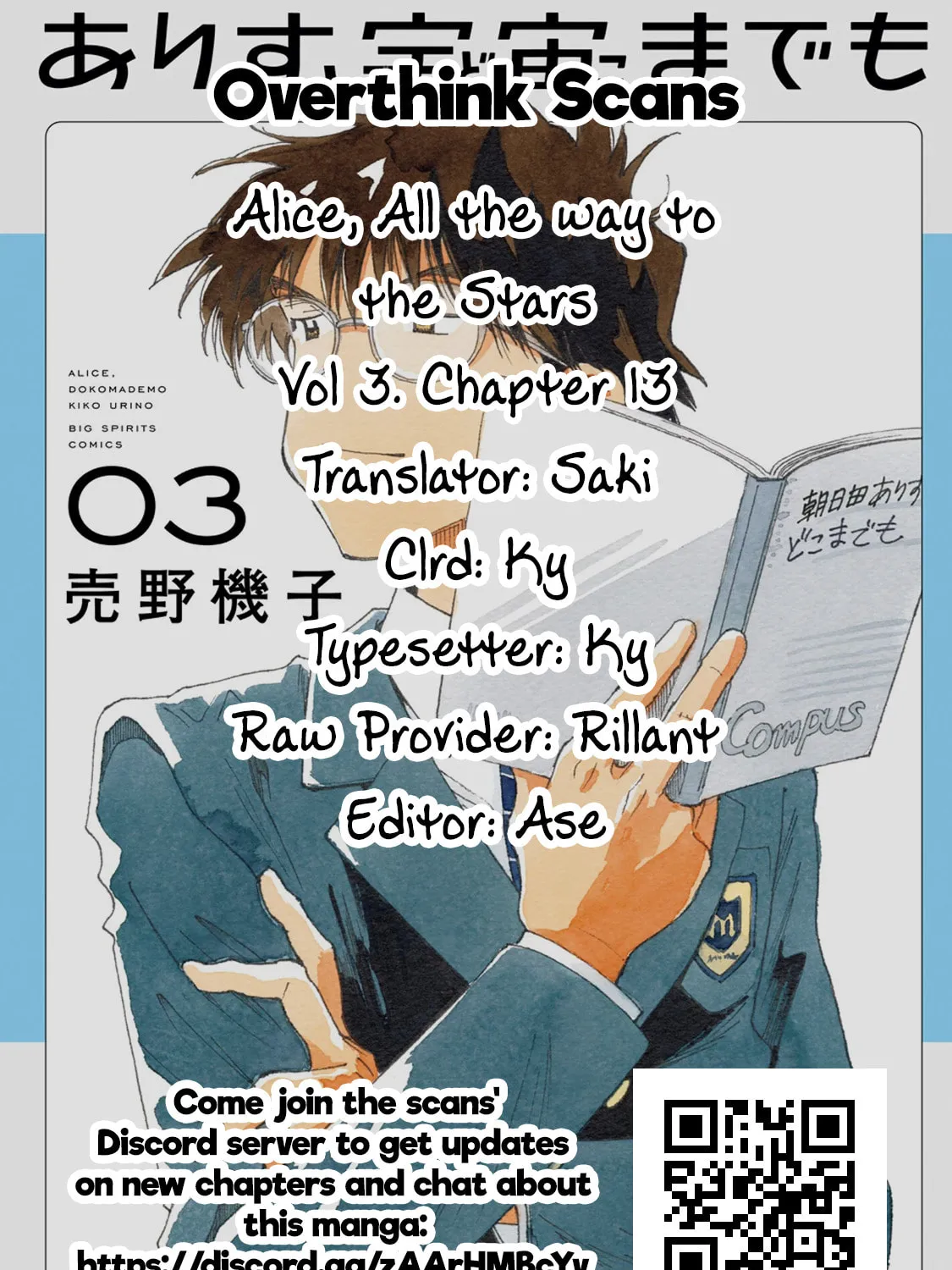 Alice, Doko made mo Chapter 13 page 53 - 