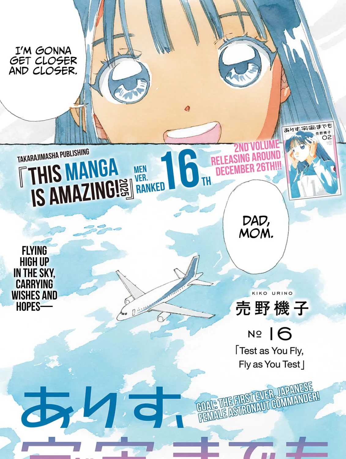 Alice, Doko made mo Chapter 16 page 1 - 
