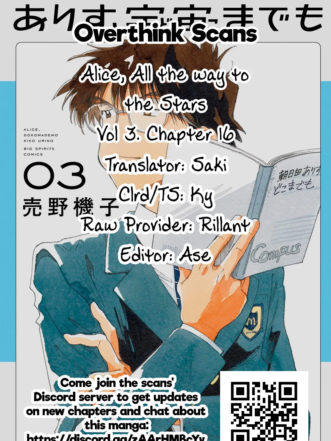 Alice, Doko made mo Chapter 16 page 53 - 