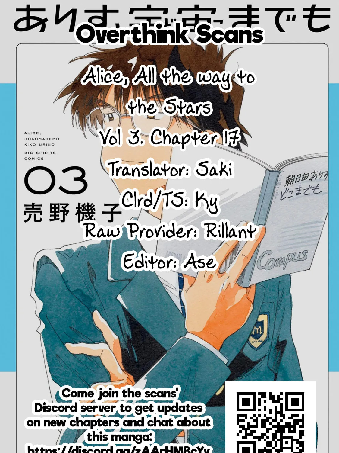 Alice, Doko made mo Chapter 17 page 45 - 