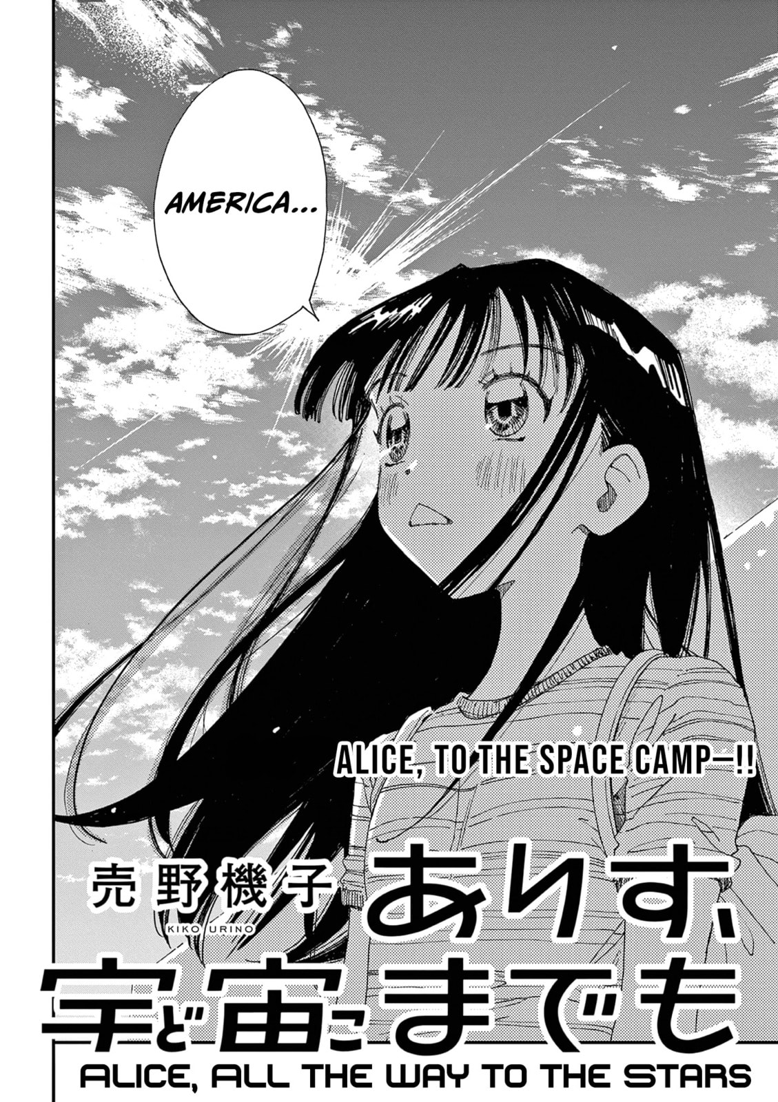 Alice, Doko made mo Chapter 19 page 22 - 