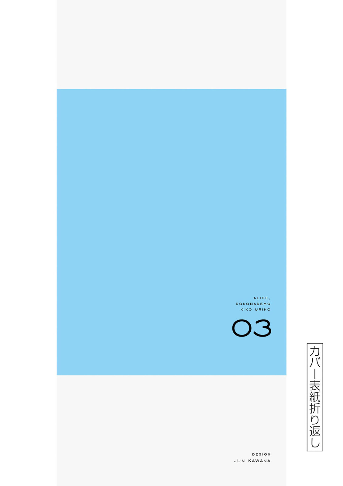 Alice, Doko made mo Chapter 19 page 24 - 