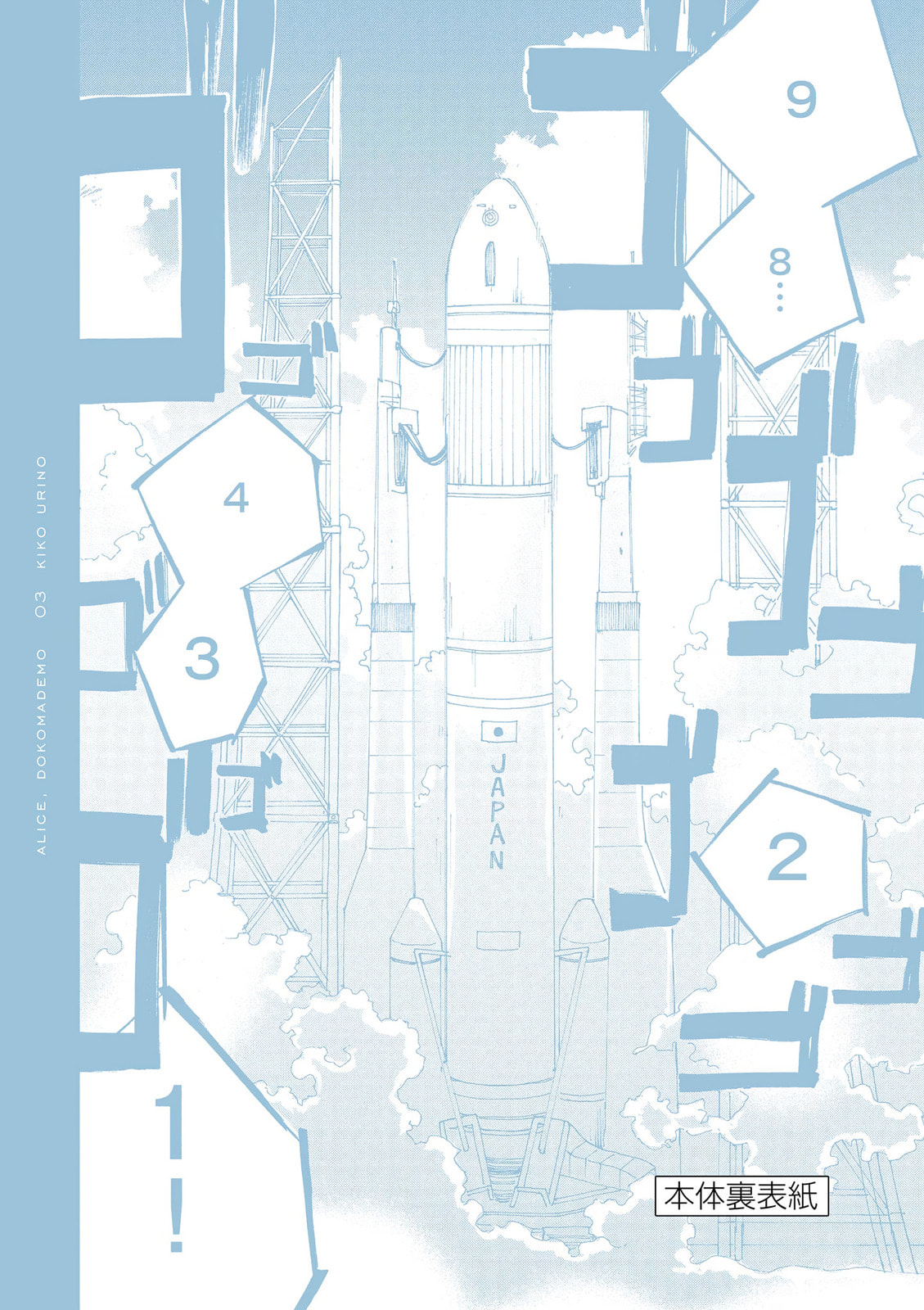 Alice, Doko made mo Chapter 19 page 26 - 
