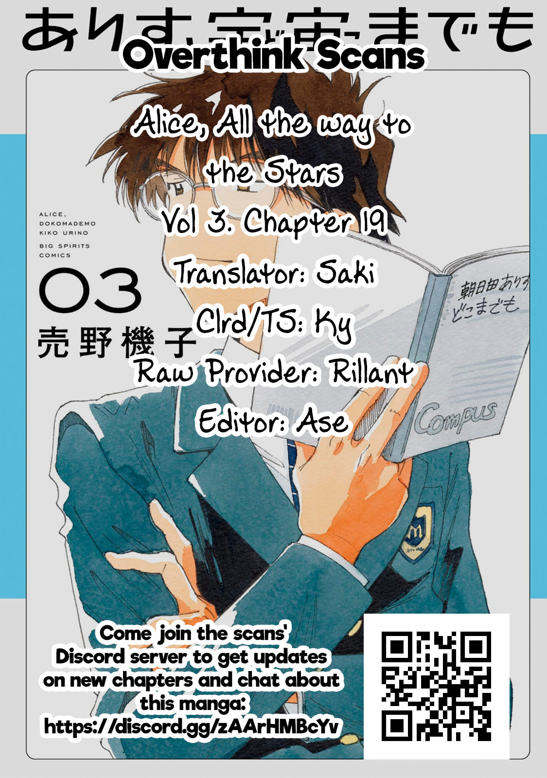 Alice, Doko made mo Chapter 19 page 28 - 