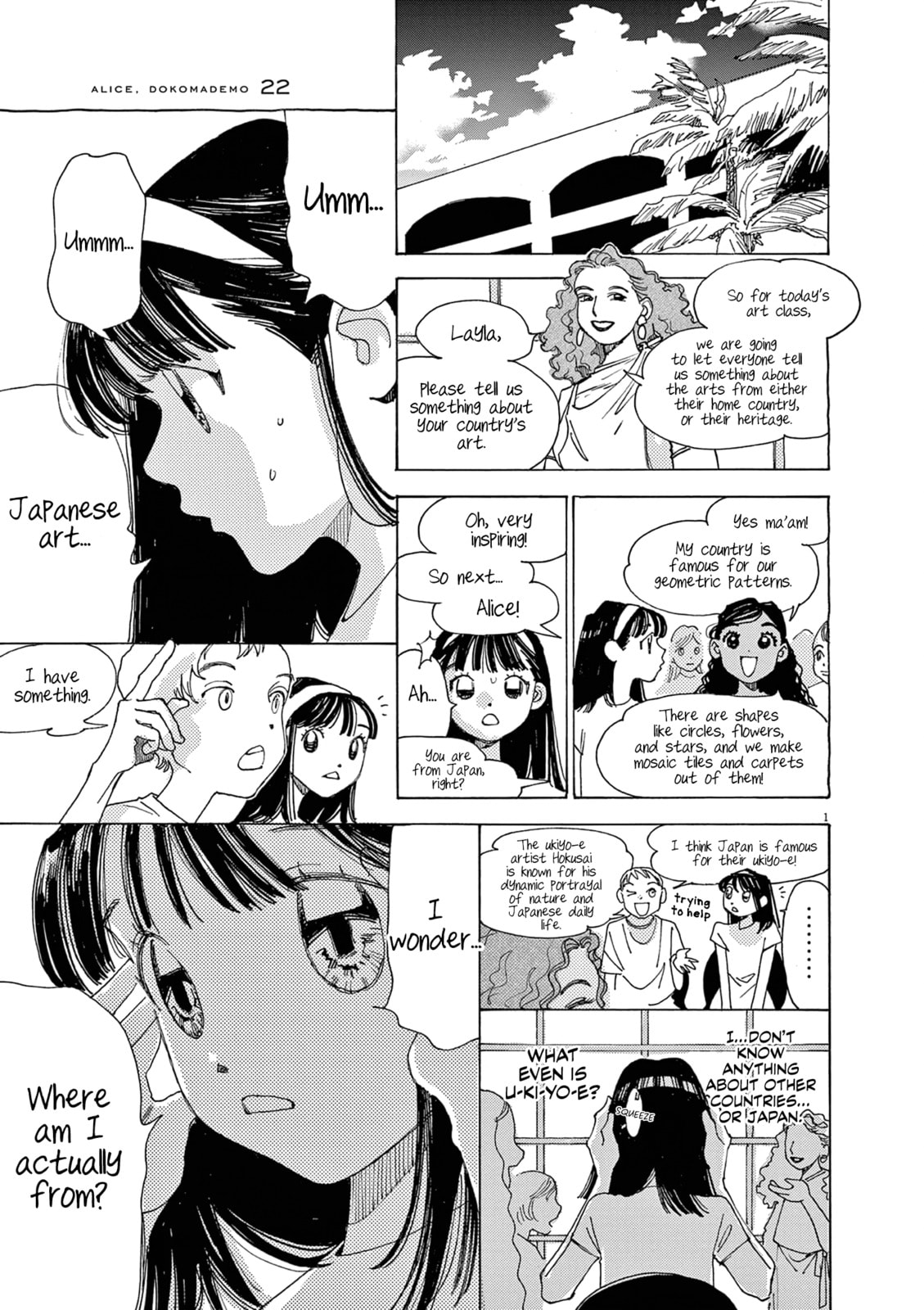 Alice, Doko made mo Chapter 22 page 1 - 