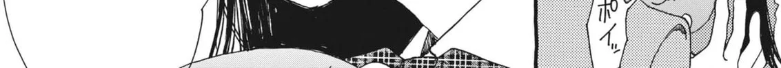 Alice, Doko made mo Chapter 4 page 20 - 