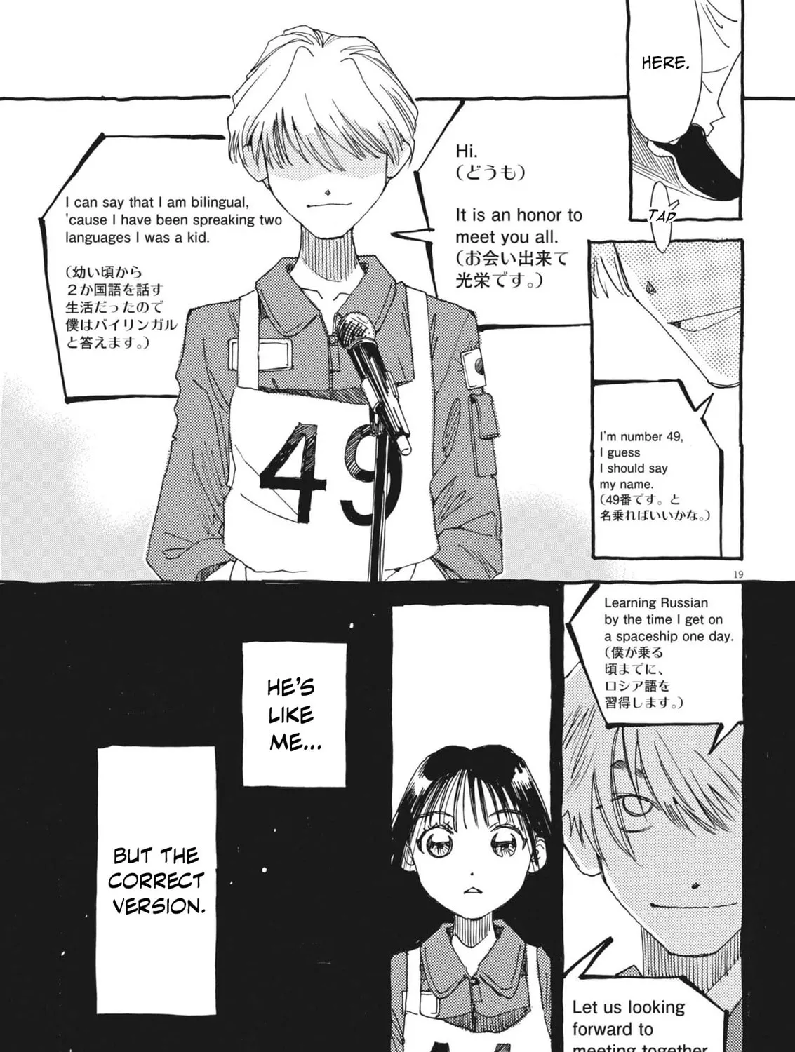 Alice, Doko made mo Chapter 5 page 37 - 