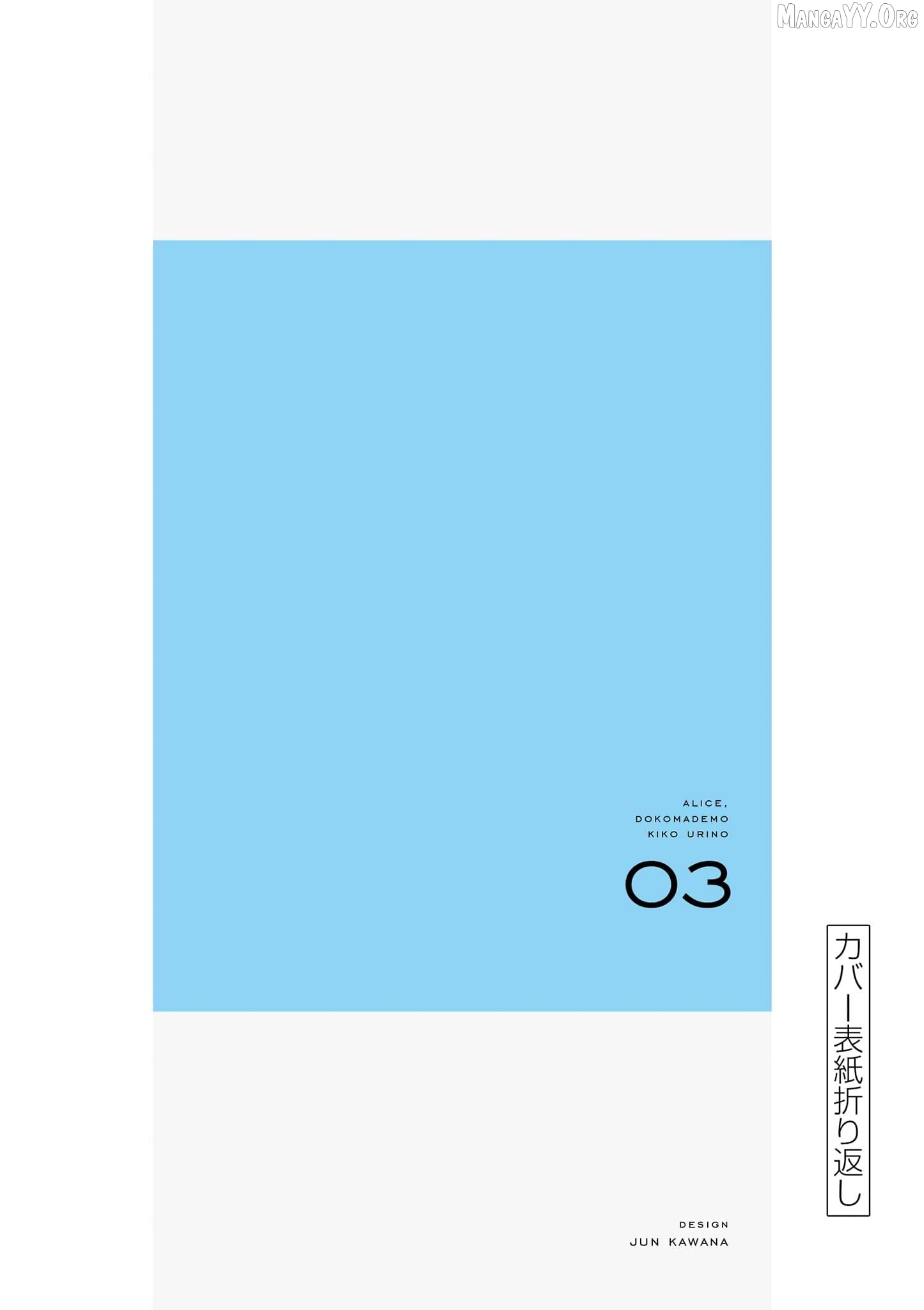 Alice, Dokomademo Chapter 19 page 24 - 