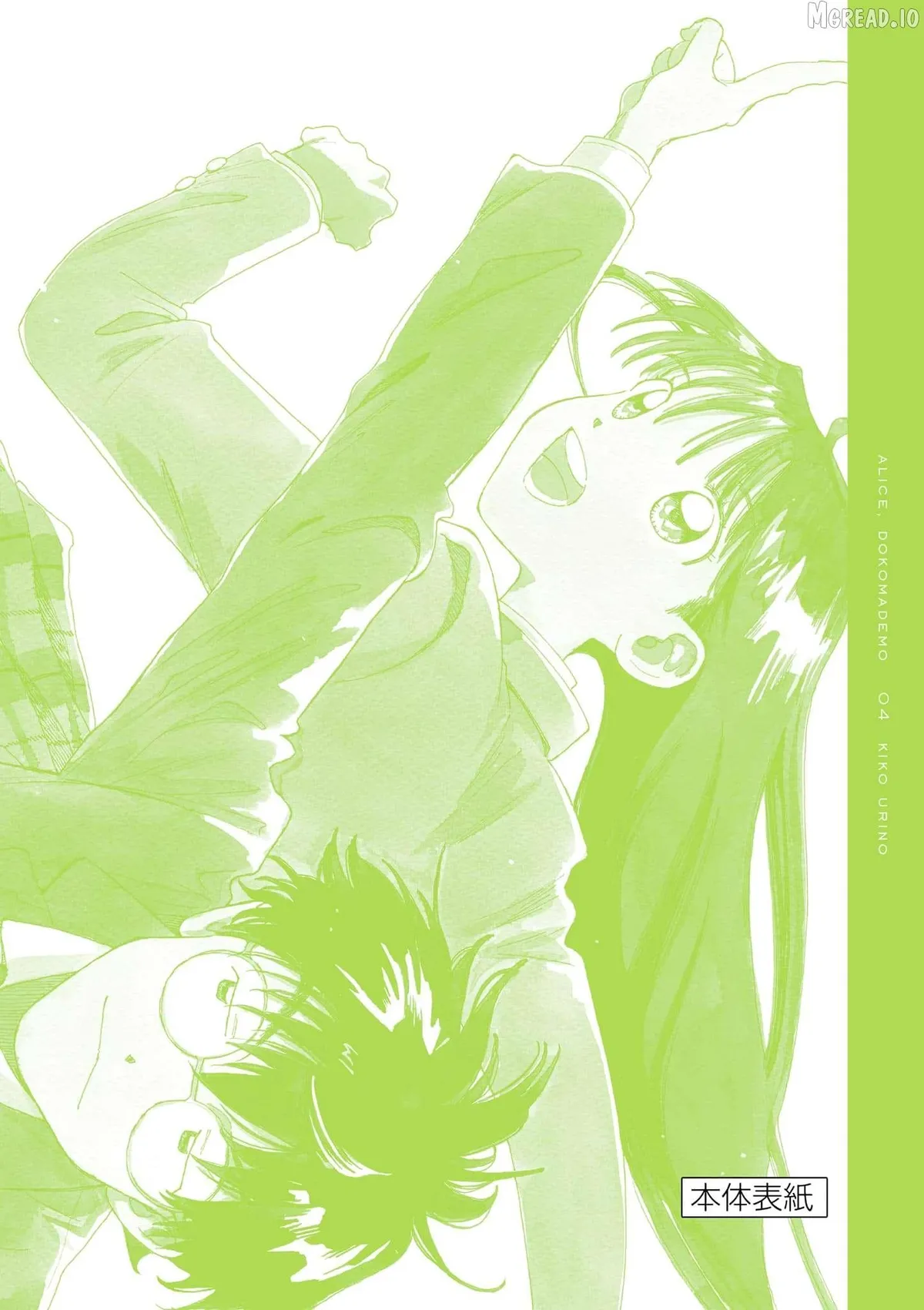 Alice, Dokomademo Chapter 26 page 26 - 