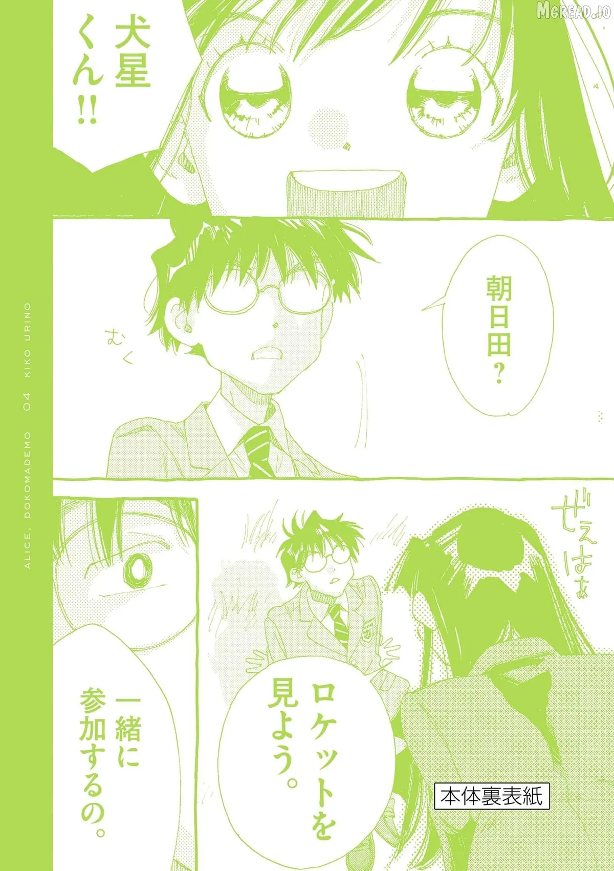 Alice, Dokomademo Chapter 26 page 27 - 