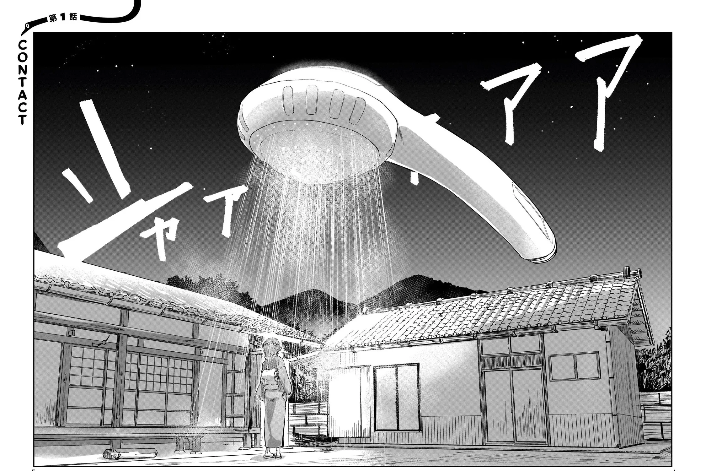 Aliens: We Are Not Alone in the Universe. But We Are Alone in This World. Chapter 1 page 11 - 