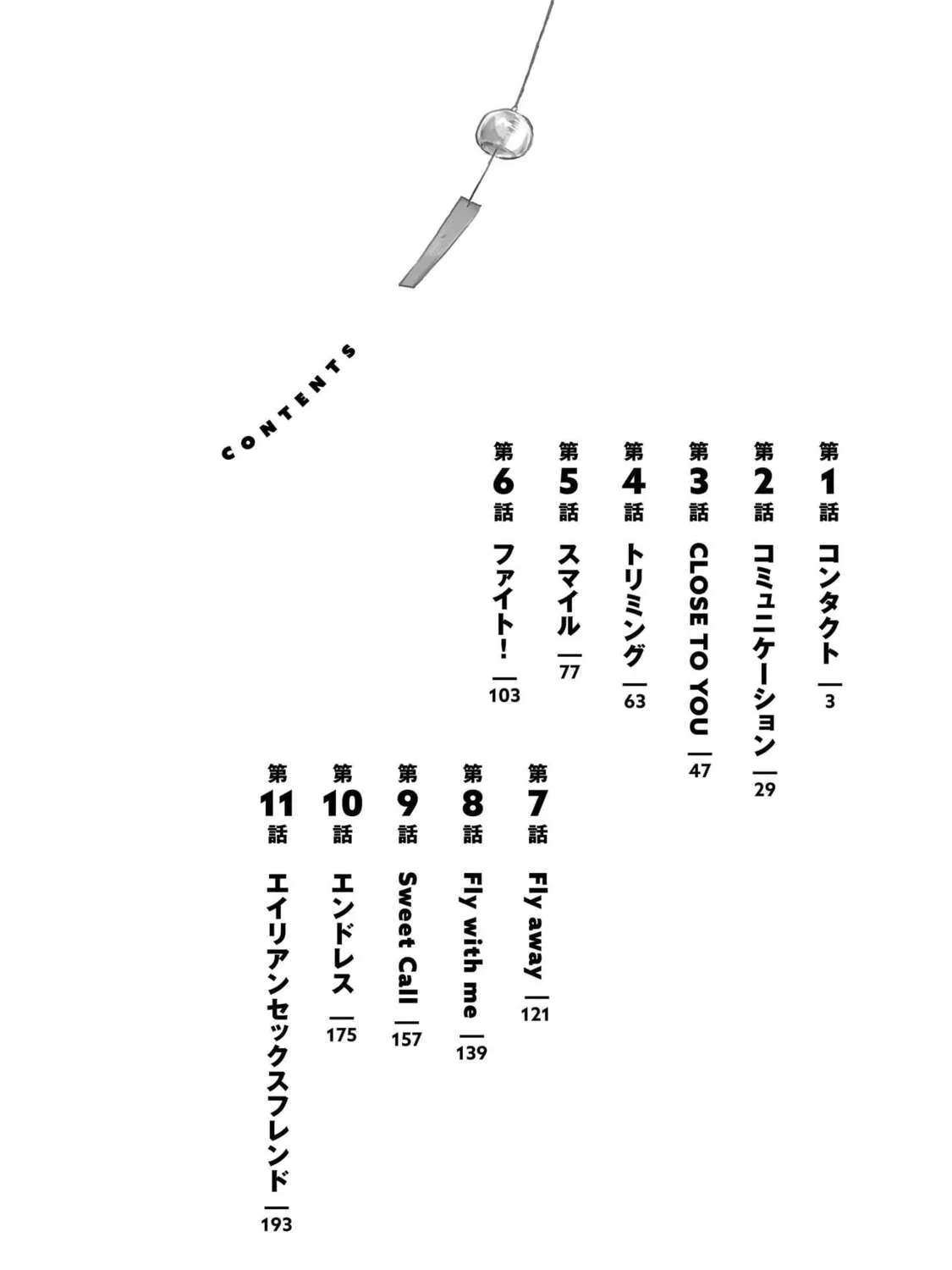 Aliens: We Are Not Alone in the Universe. But We Are Alone in This World. Chapter 1 page 7 - 