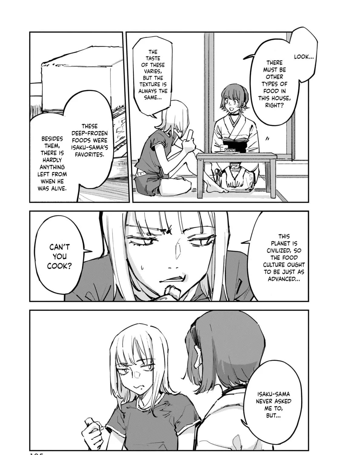 Aliens: We Are Not Alone in the Universe. But We Are Alone in This World. Chapter 6 page 5 - 