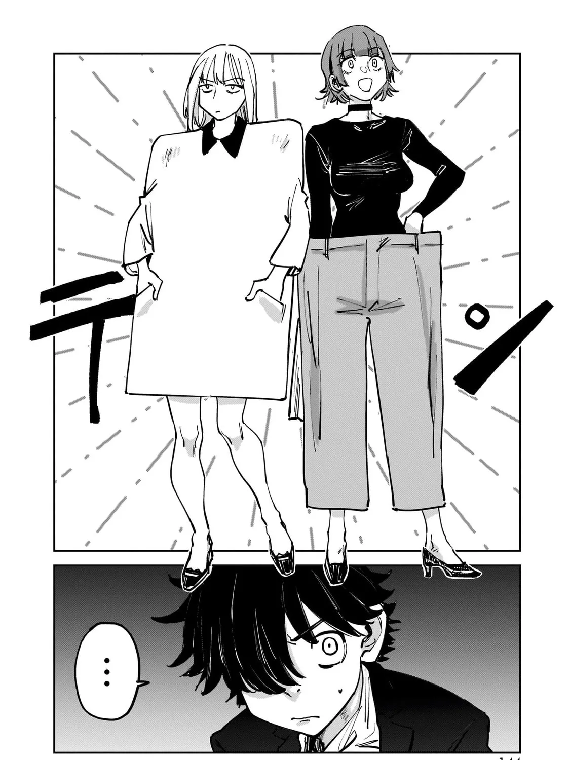 Aliens: We Are Not Alone in the Universe. But We Are Alone in This World. Chapter 8 page 11 - 