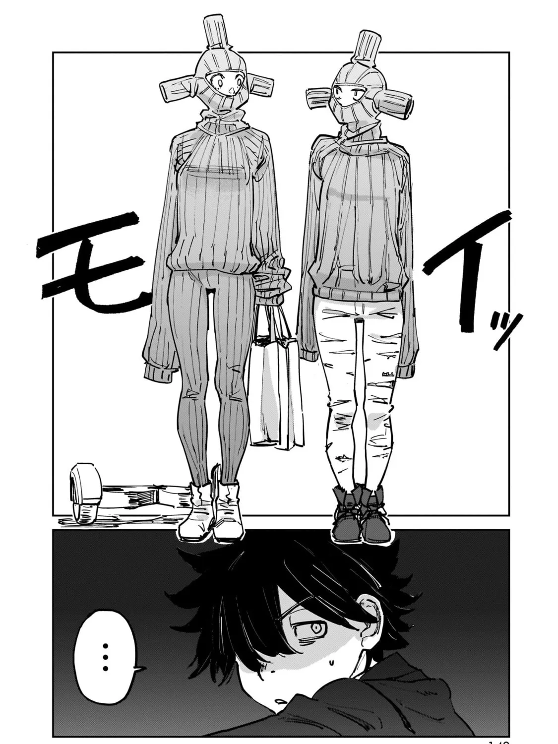 Aliens: We Are Not Alone in the Universe. But We Are Alone in This World. Chapter 8 page 19 - 