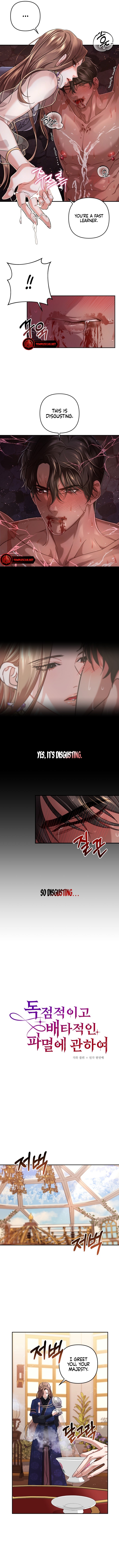 All About Dominative And Exclusive Destruction. Chapter 5 page 3 - 