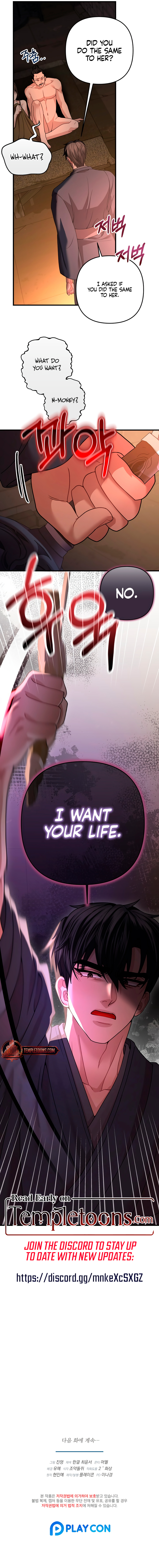 All About Dominative And Exclusive Destruction. Chapter 54 page 11 - 