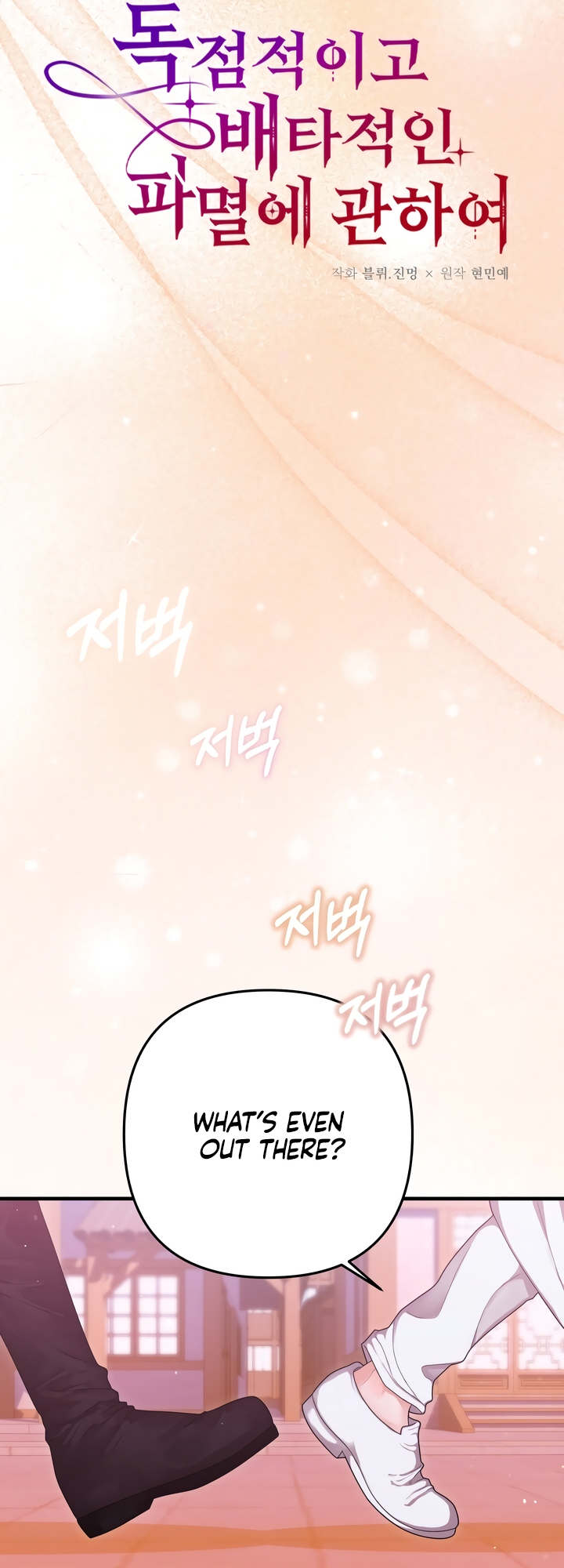 All About Dominative And Exclusive Destruction. Chapter 57 page 34 - 