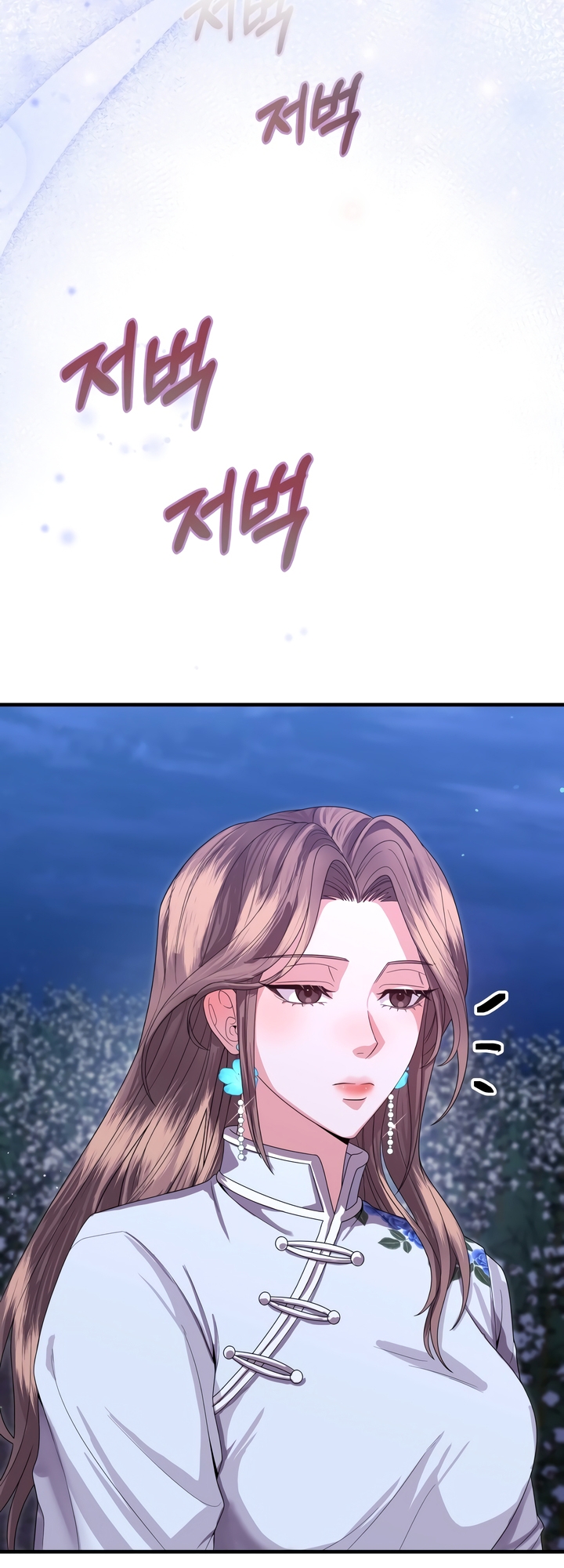 All About Dominative And Exclusive Destruction. Chapter 57 page 60 - 
