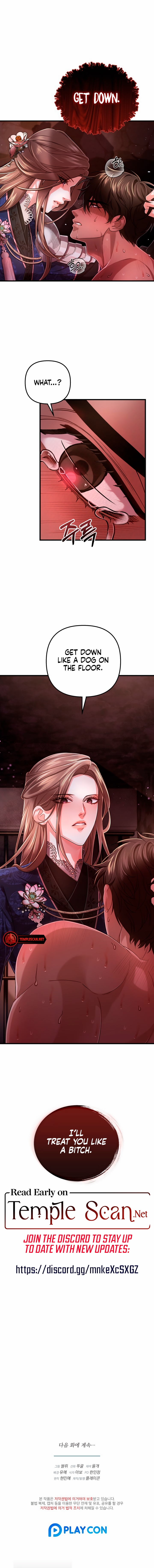 All About Dominative And Exclusive Destruction. Chapter 6 page 12 - 
