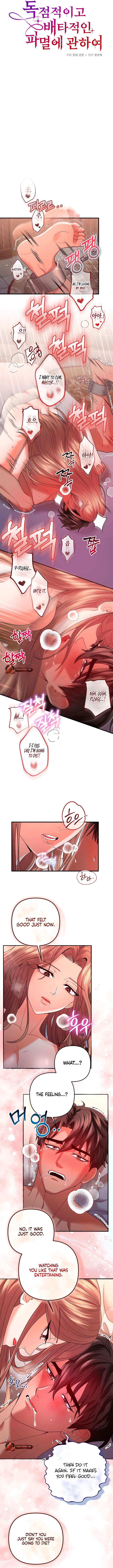 All About Dominative And Exclusive Destruction. Chapter 60 page 5 - 