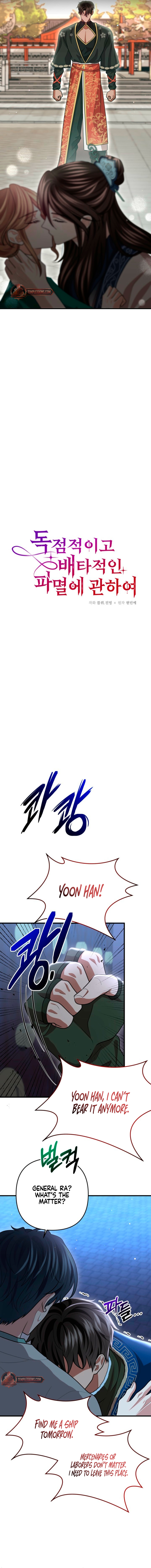 All About Dominative And Exclusive Destruction. Chapter 71 page 2 - 