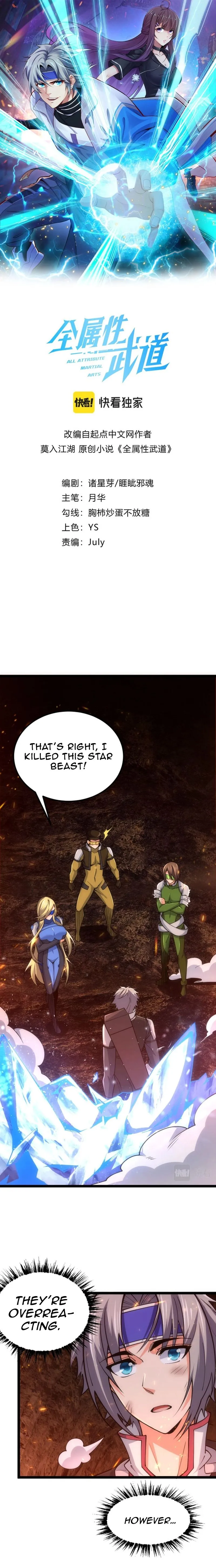 All Attribute in Martial Arts Chapter 22 page 2 - 