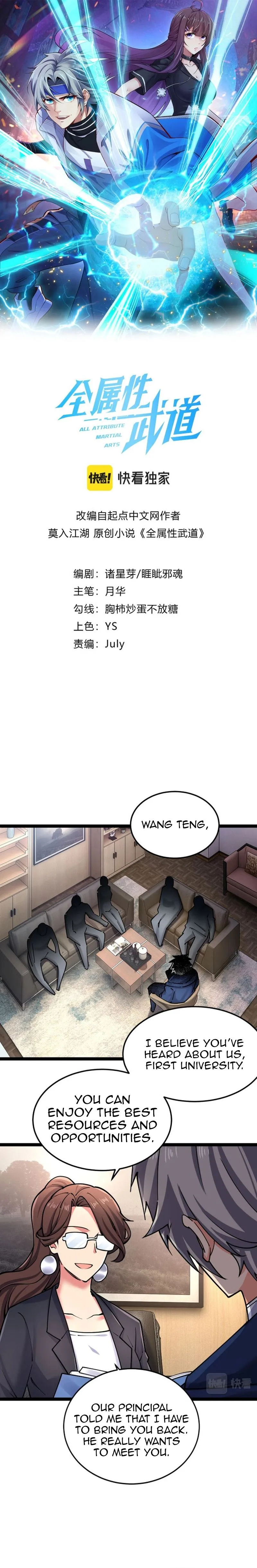 All Attribute in Martial Arts Chapter 31 page 2 - 