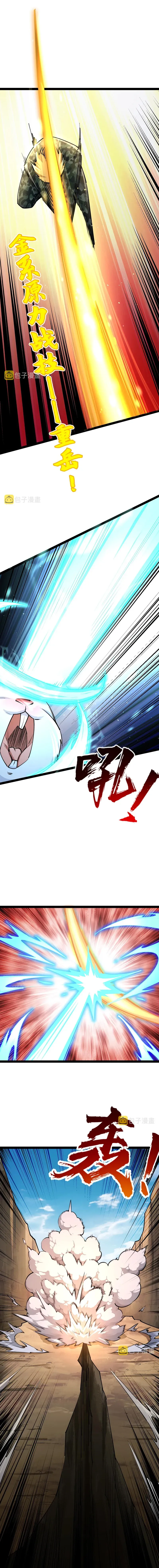 All Attribute in Martial Arts Chapter 35 page 11 - 