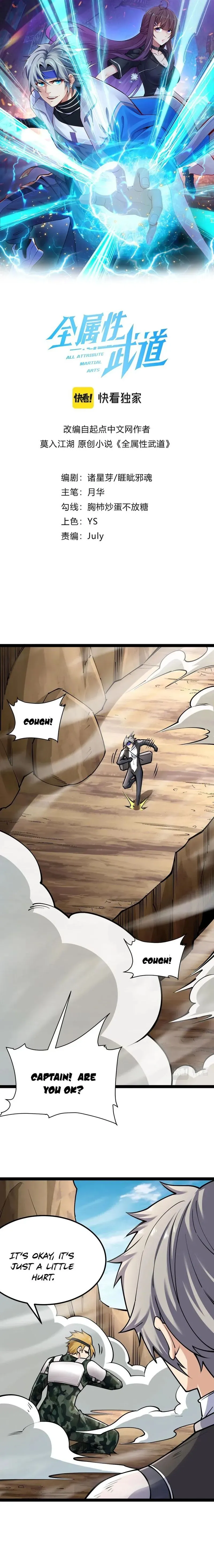 All Attribute in Martial Arts Chapter 36 page 1 - 