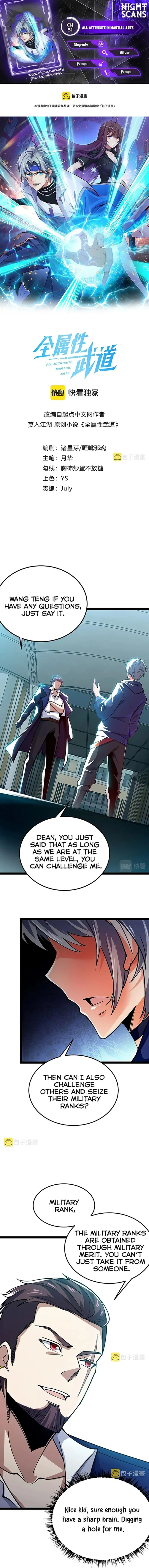 All Attribute in Martial Arts Chapter 51 page 1 - 