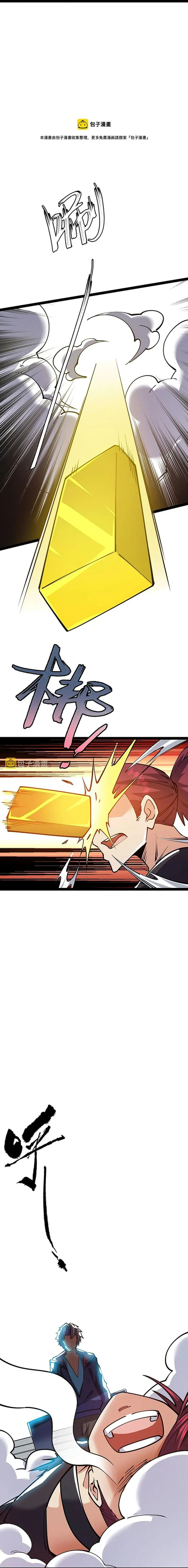 All Attribute in Martial Arts Chapter 52 page 13 - 